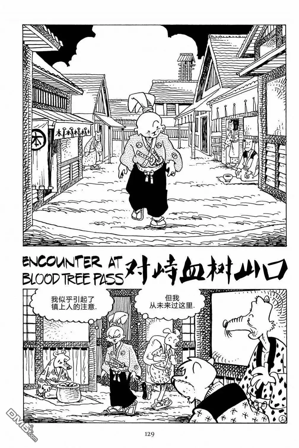 《兔用心棒V3》第129话 第6页