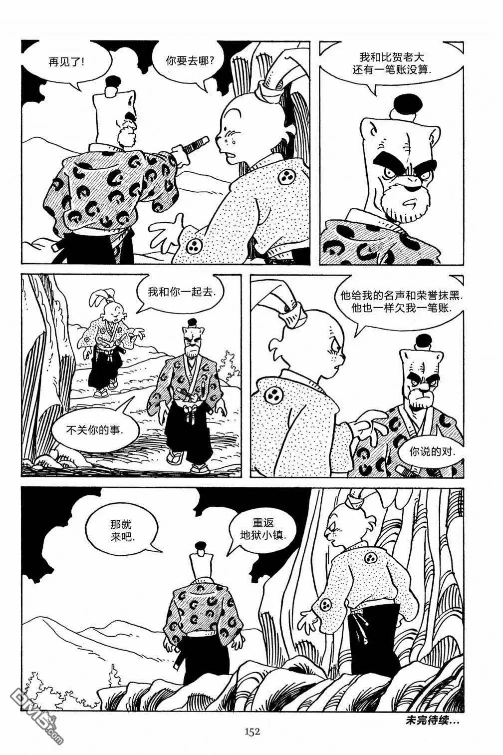 《兔用心棒V3》第129话 第29页