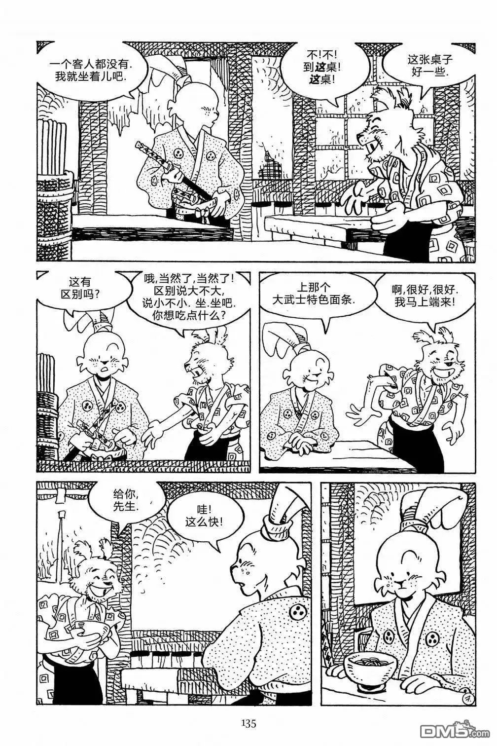 《兔用心棒V3》第129话 第12页