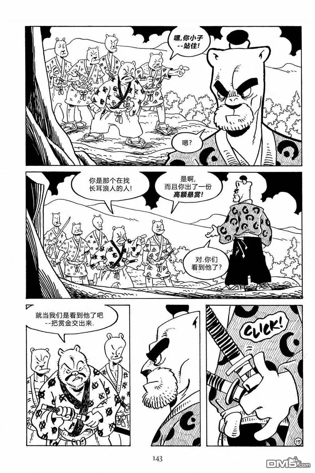 《兔用心棒V3》第129话 第20页