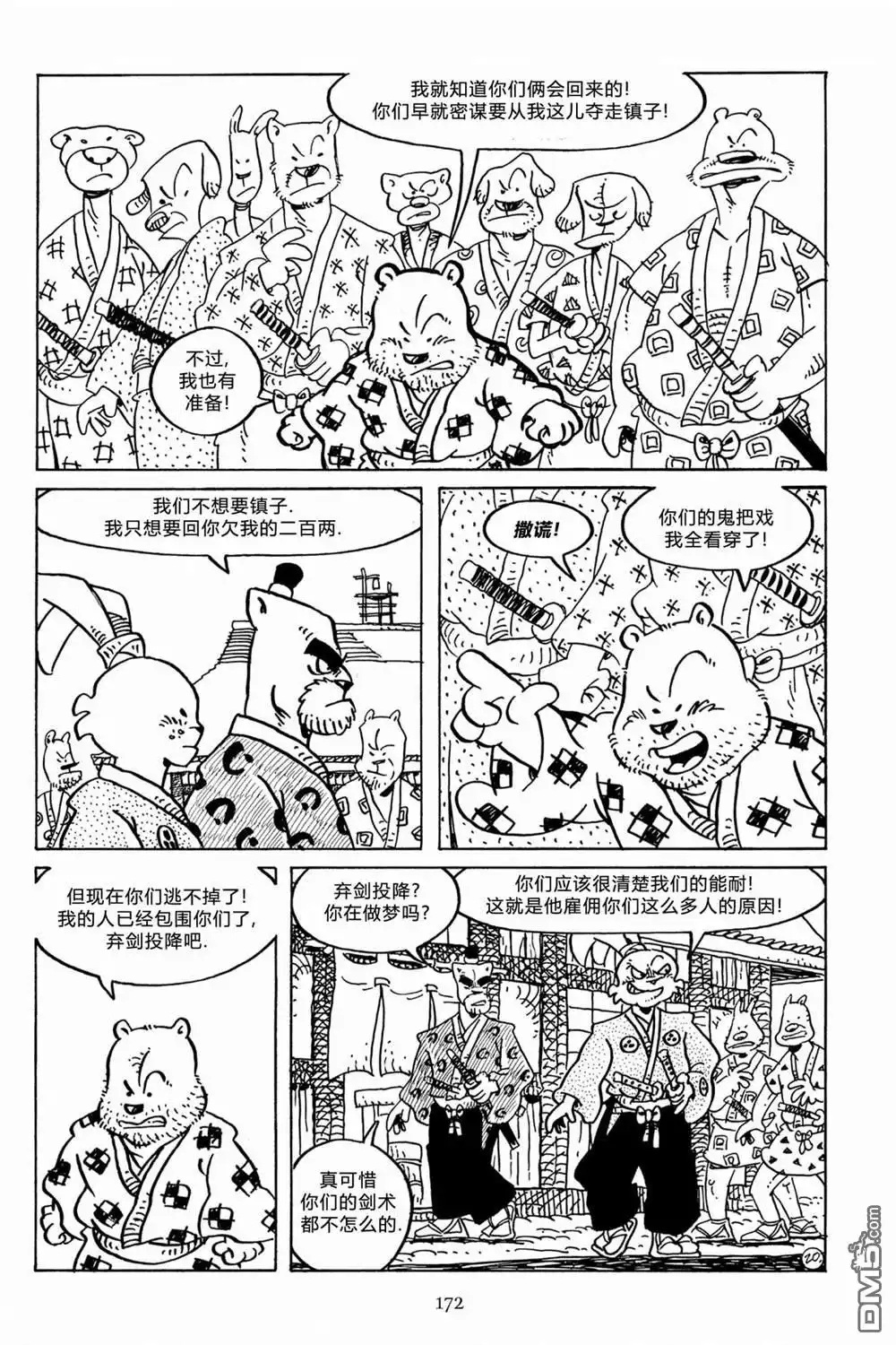 《兔用心棒V3》第130话 第24页