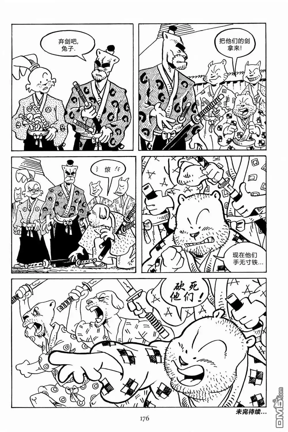 《兔用心棒V3》第130话 第28页