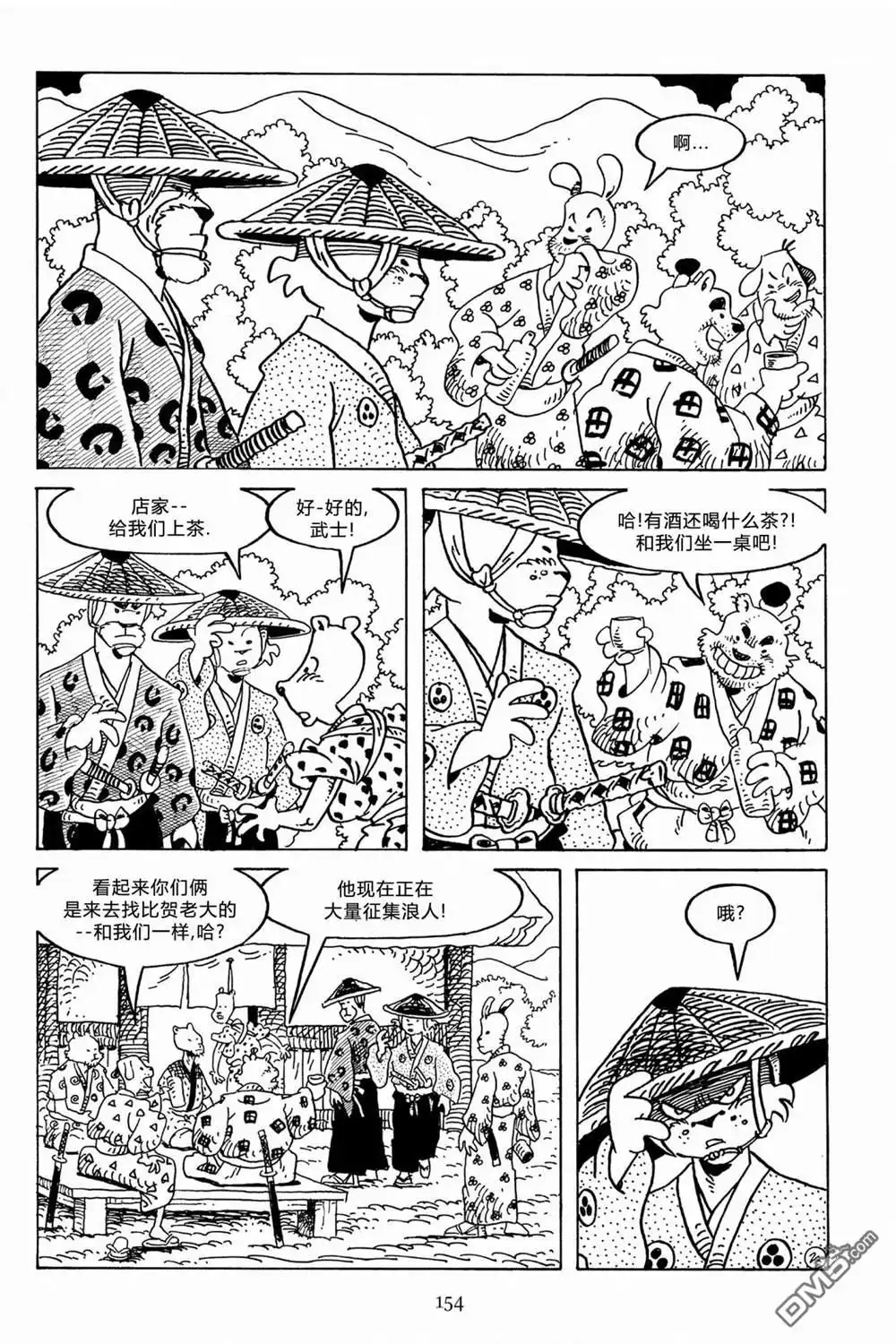 《兔用心棒V3》第130话 第6页