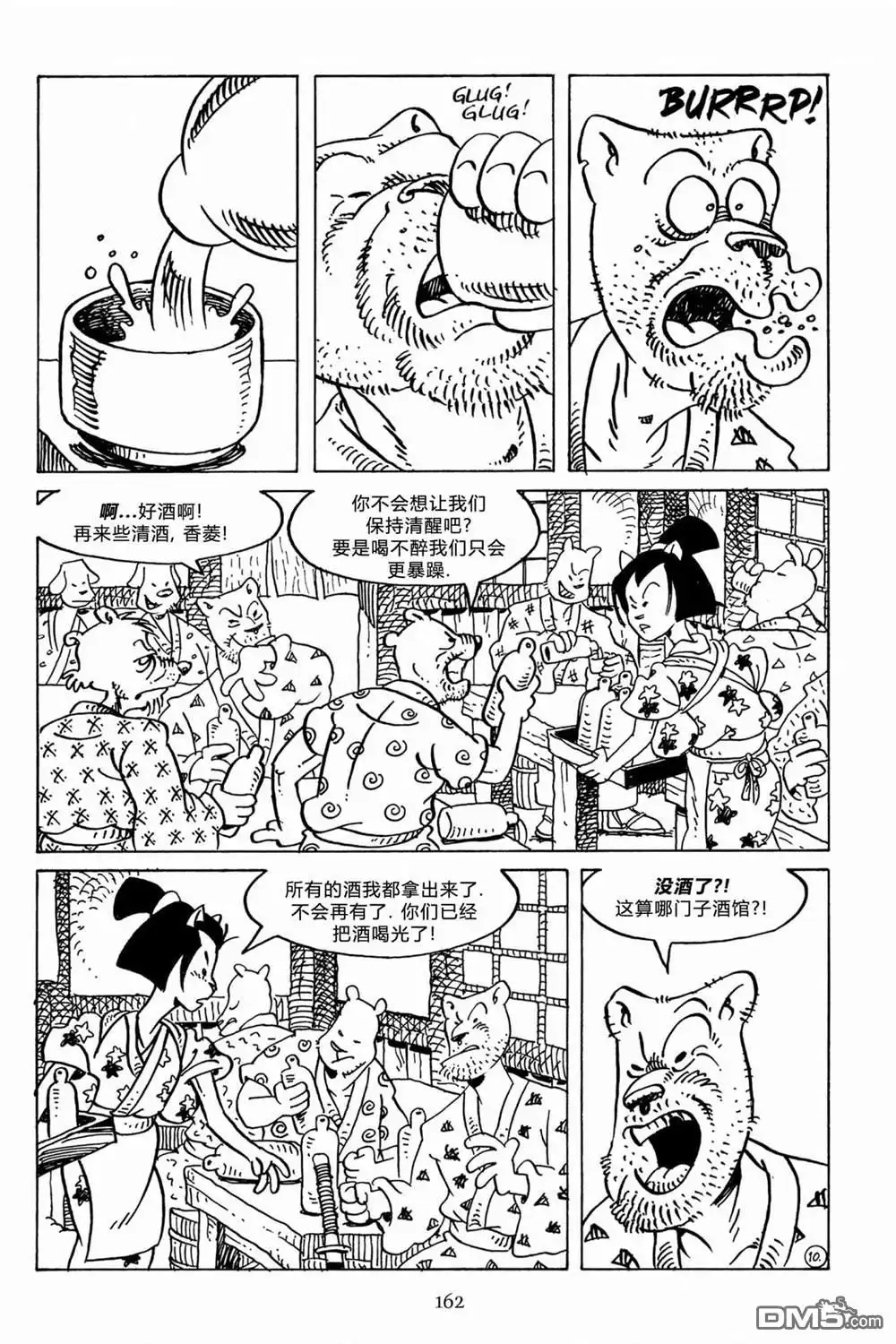 《兔用心棒V3》第130话 第14页