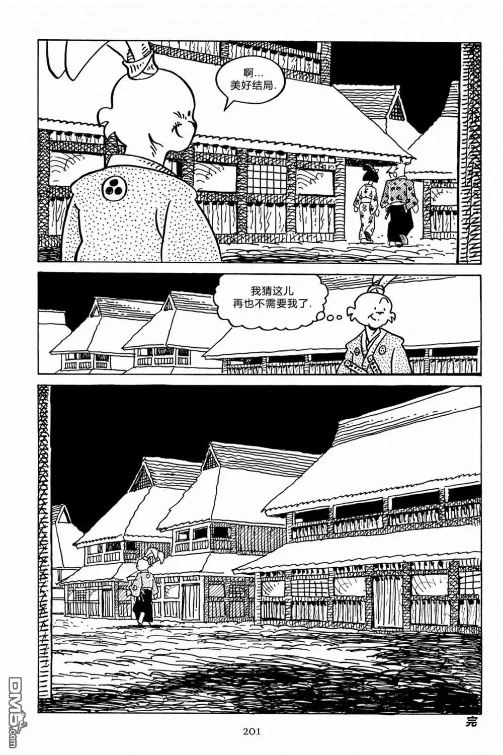 《兔用心棒V3》第131话 第28页