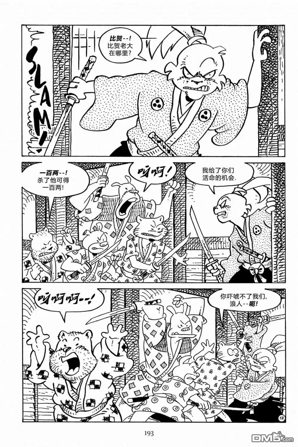 《兔用心棒V3》第131话 第21页