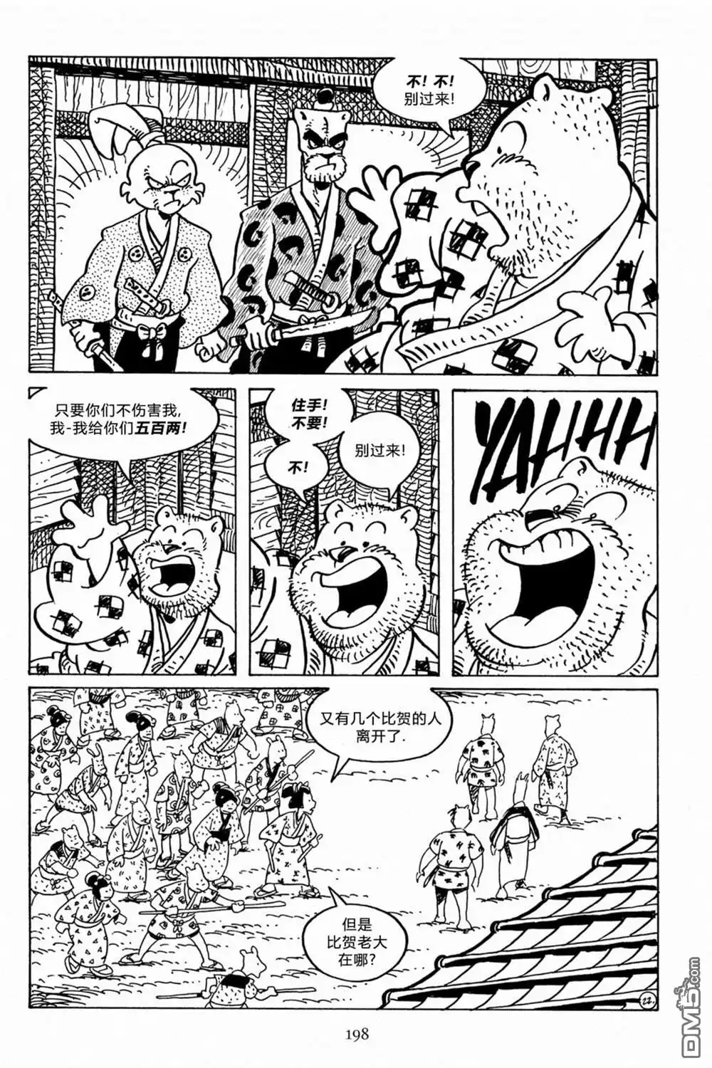 《兔用心棒V3》第131话 第25页