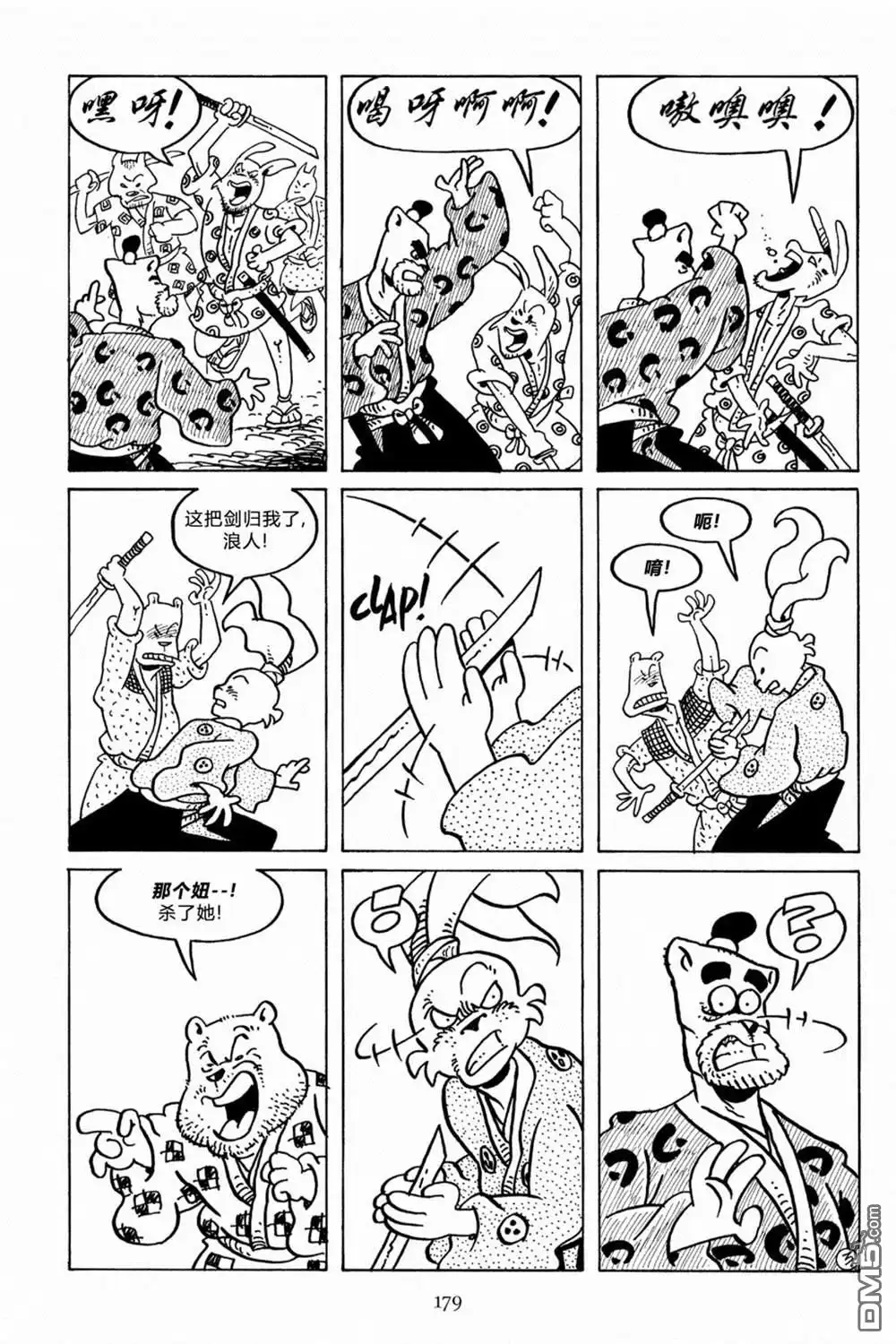 《兔用心棒V3》第131话 第7页