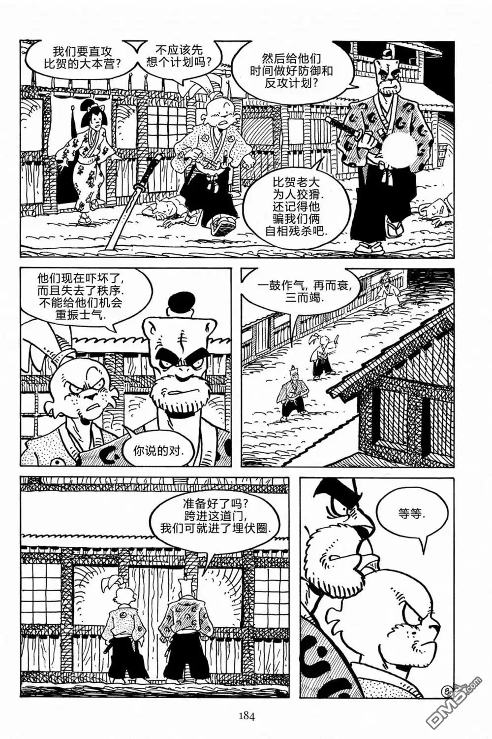 《兔用心棒V3》第131话 第12页