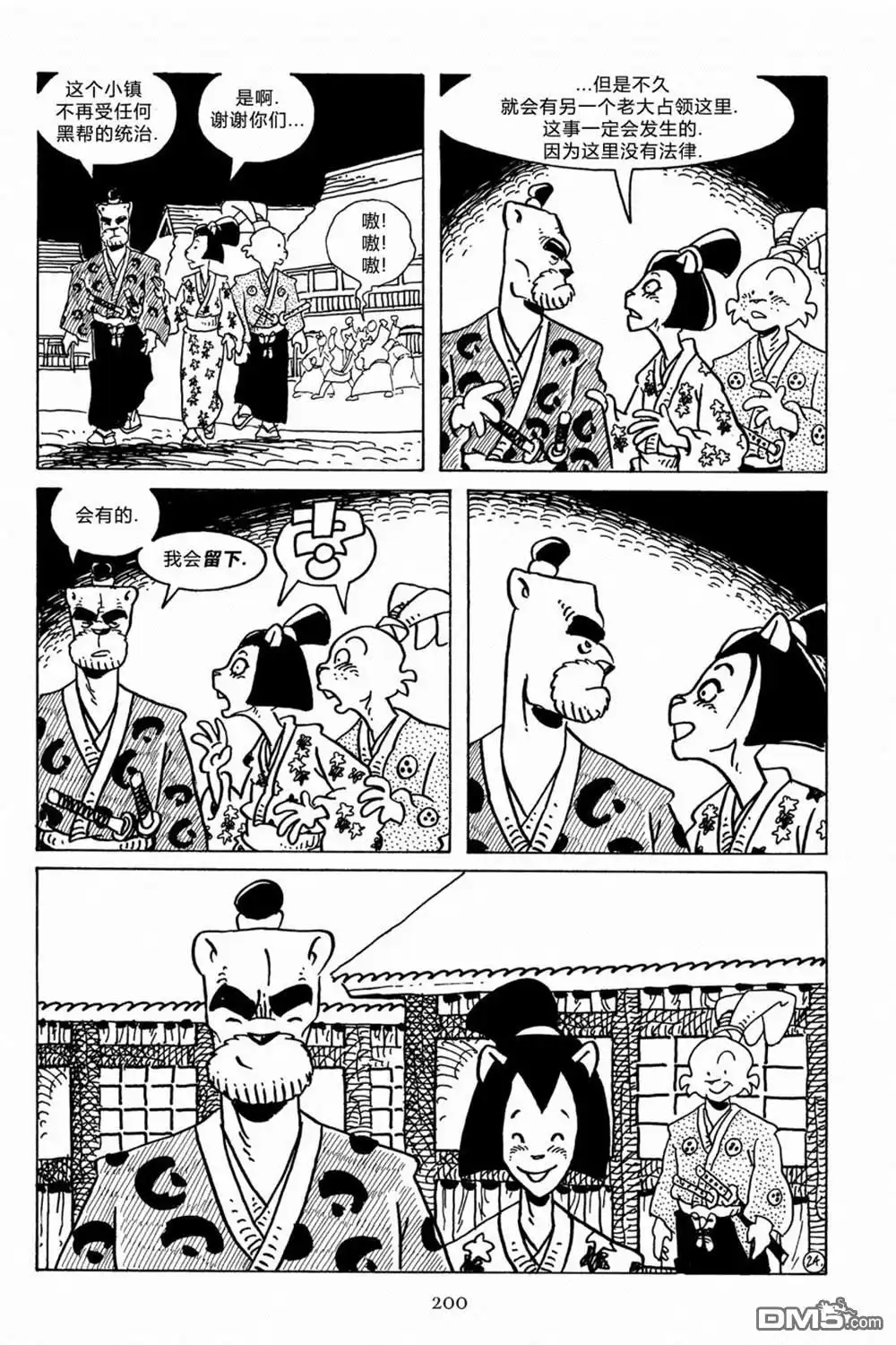 《兔用心棒V3》第131话 第27页