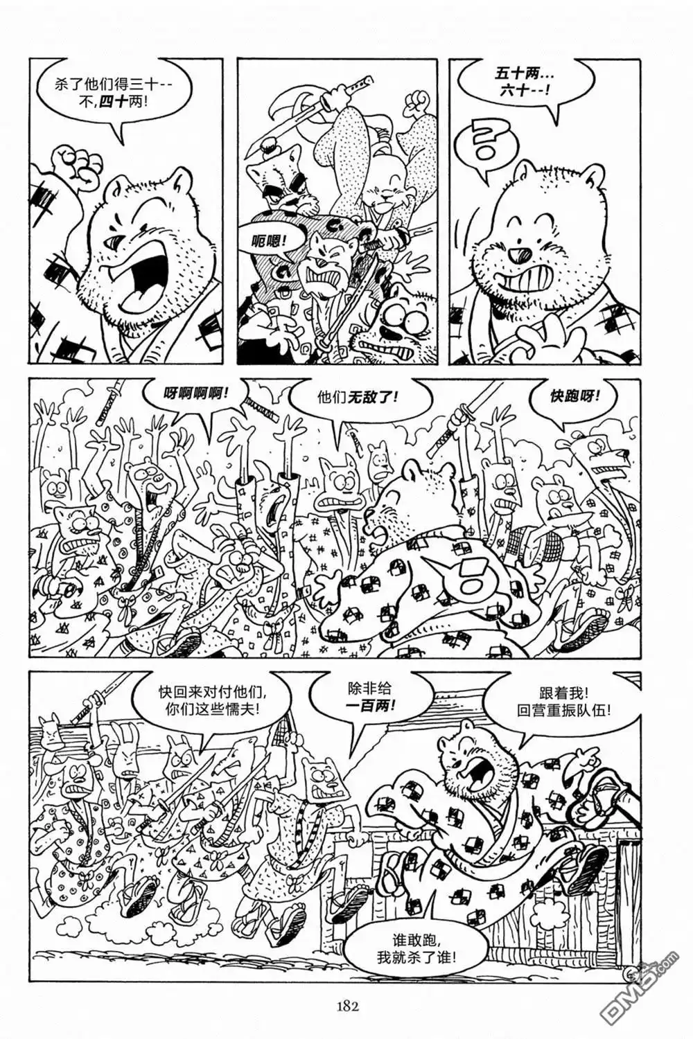 《兔用心棒V3》第131话 第10页