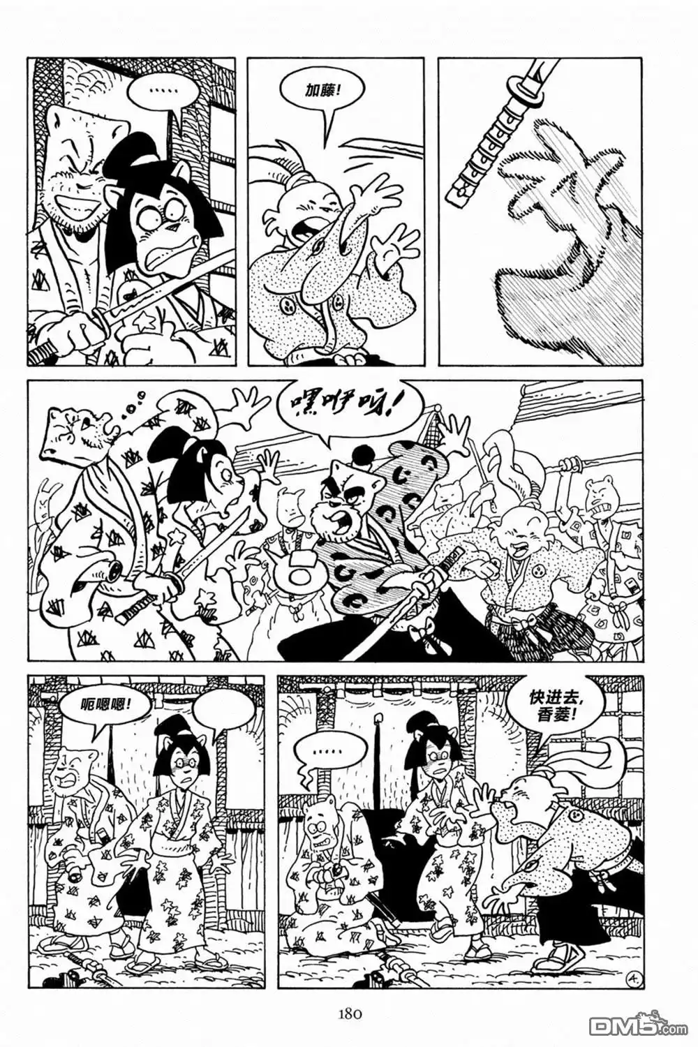 《兔用心棒V3》第131话 第8页