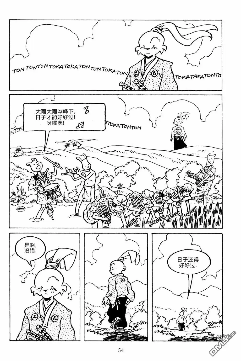 《兔用心棒V3》第133话 第27页