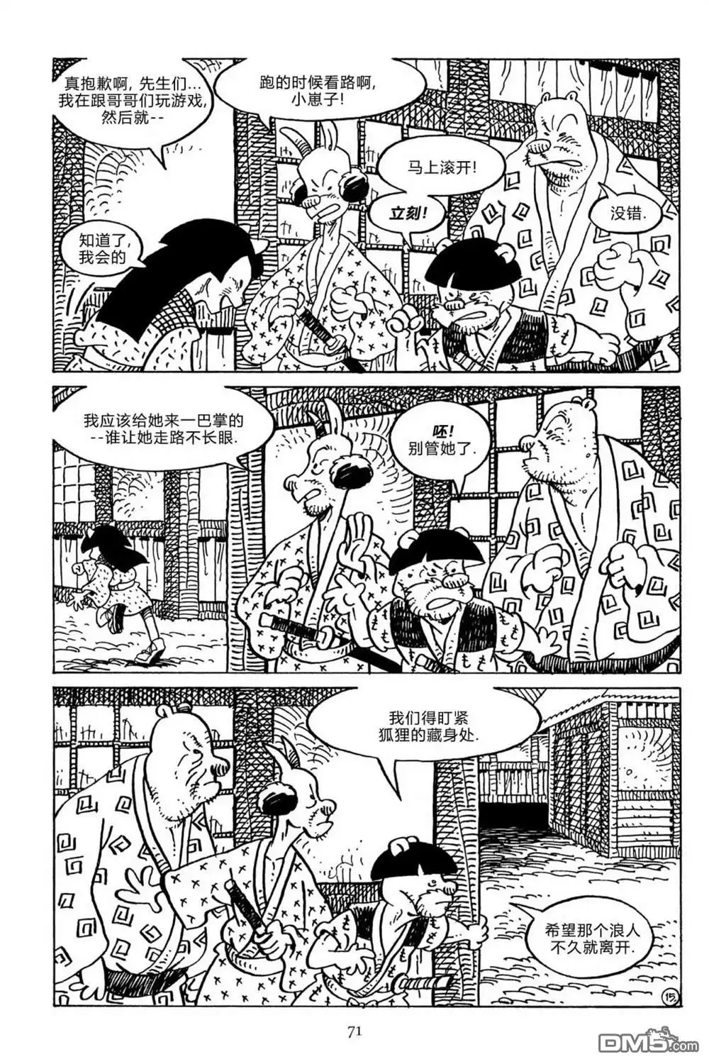 《兔用心棒V3》第134话 第19页