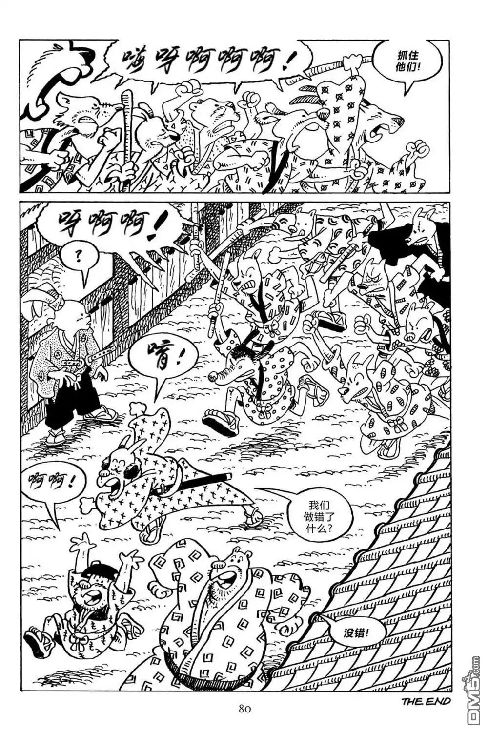 《兔用心棒V3》第134话 第28页