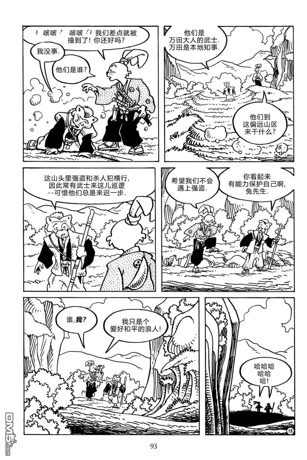 《兔用心棒V3》第135话 第18页