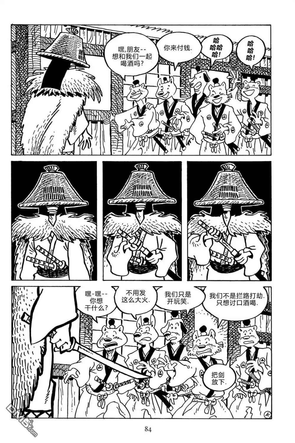 《兔用心棒V3》第135话 第9页