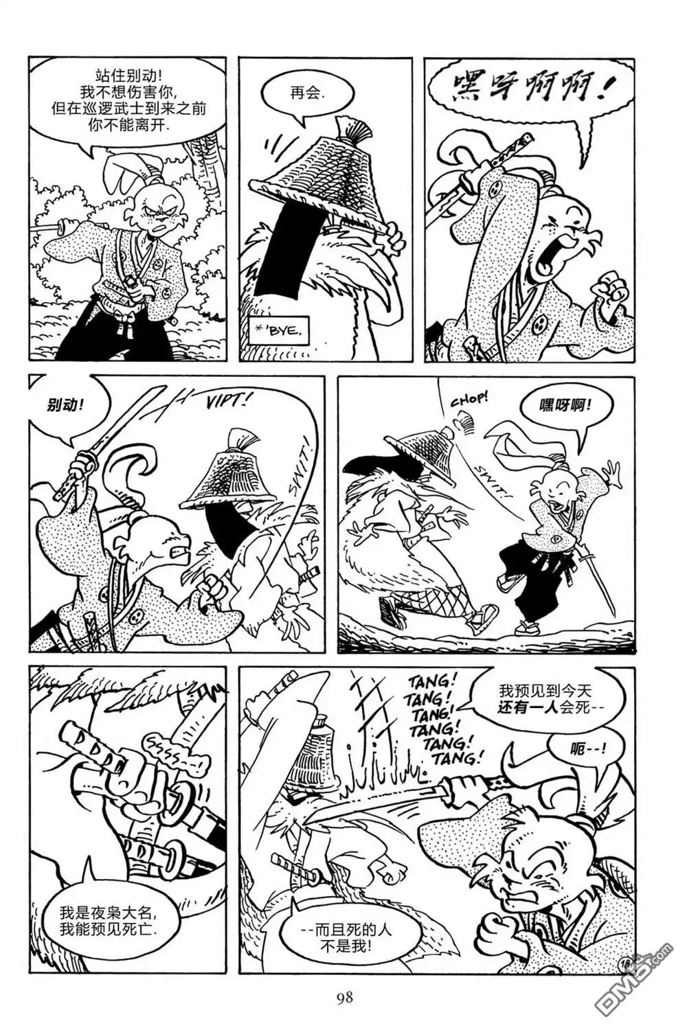 《兔用心棒V3》第135话 第23页