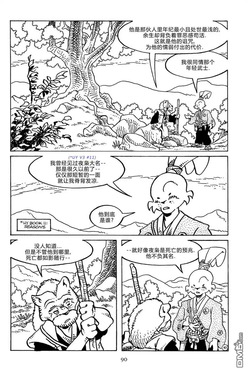 《兔用心棒V3》第135话 第15页