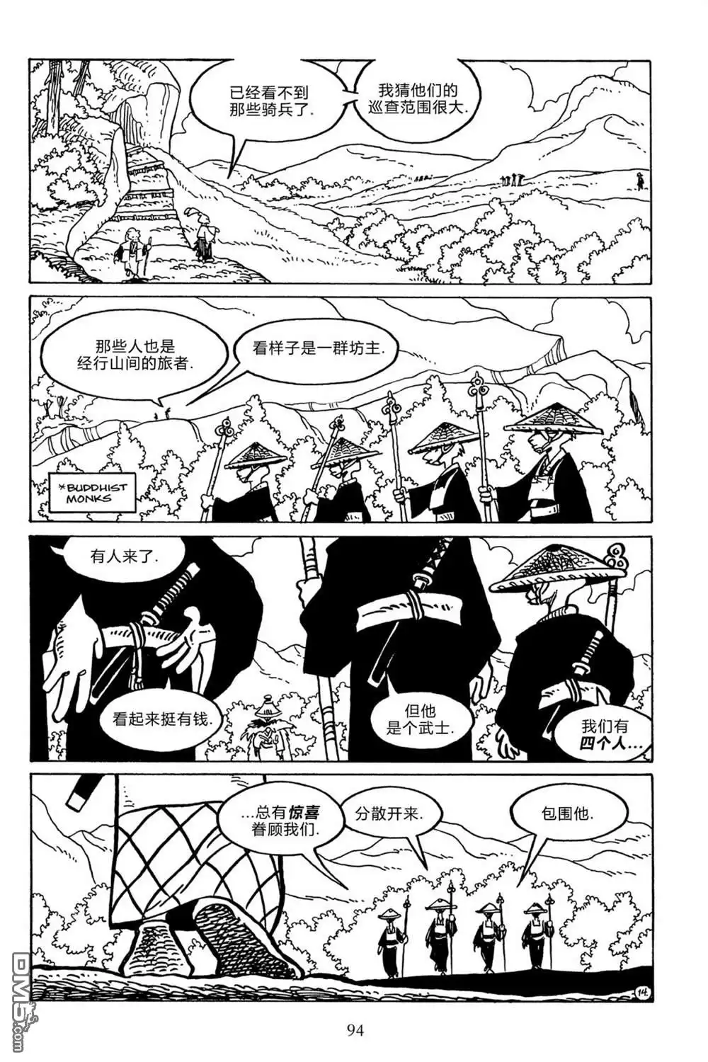 《兔用心棒V3》第135话 第19页
