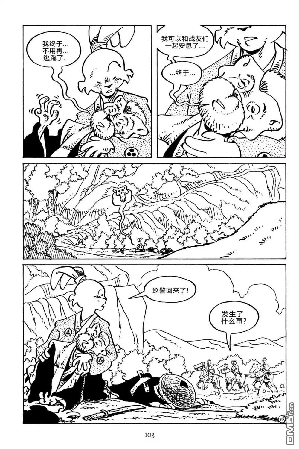 《兔用心棒V3》第135话 第28页