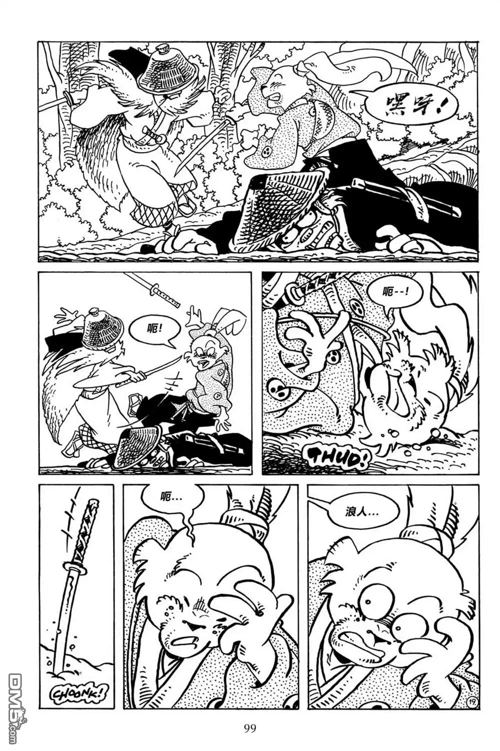《兔用心棒V3》第135话 第24页
