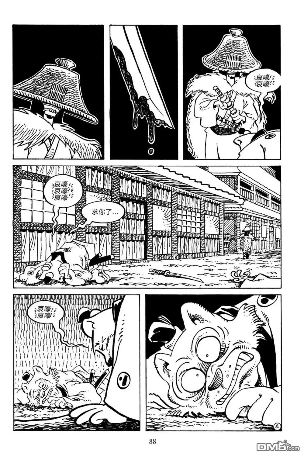 《兔用心棒V3》第135话 第13页
