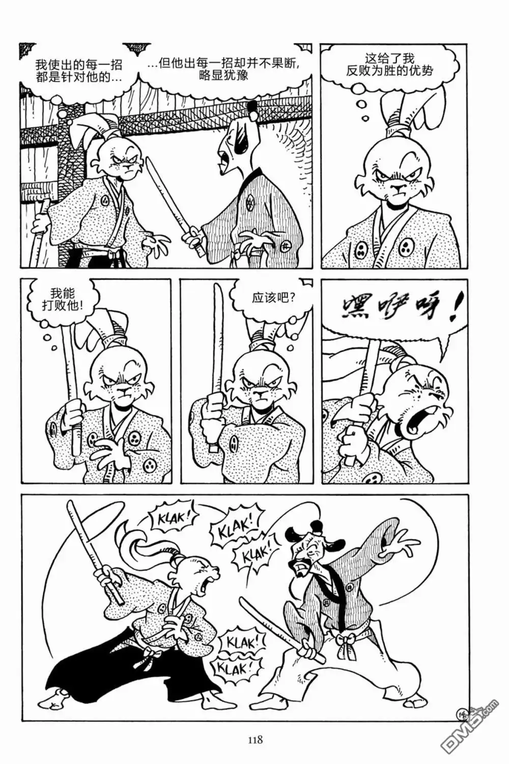《兔用心棒V3》第136话 第19页