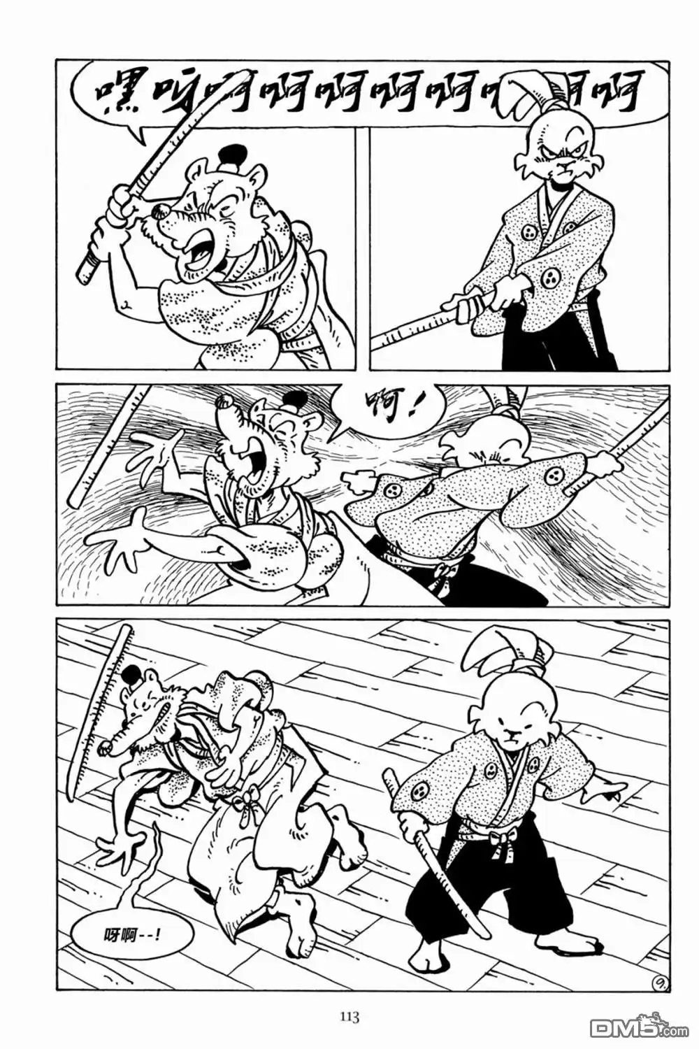 《兔用心棒V3》第136话 第14页