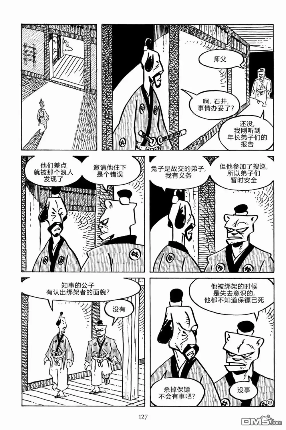 《兔用心棒V3》第136话 第28页
