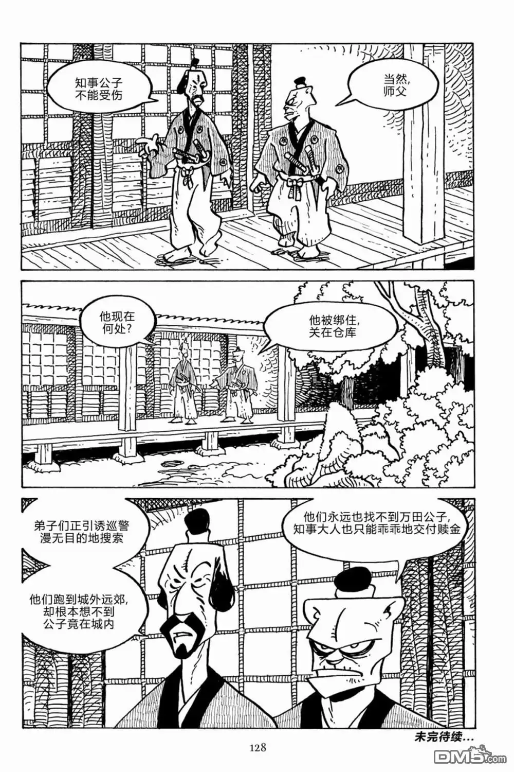 《兔用心棒V3》第136话 第29页