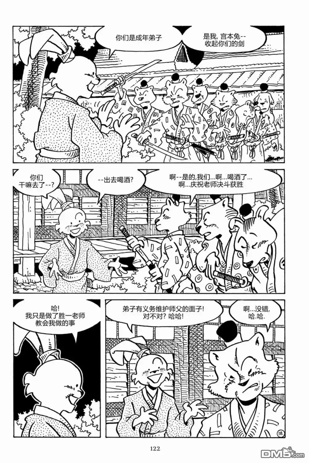 《兔用心棒V3》第136话 第23页