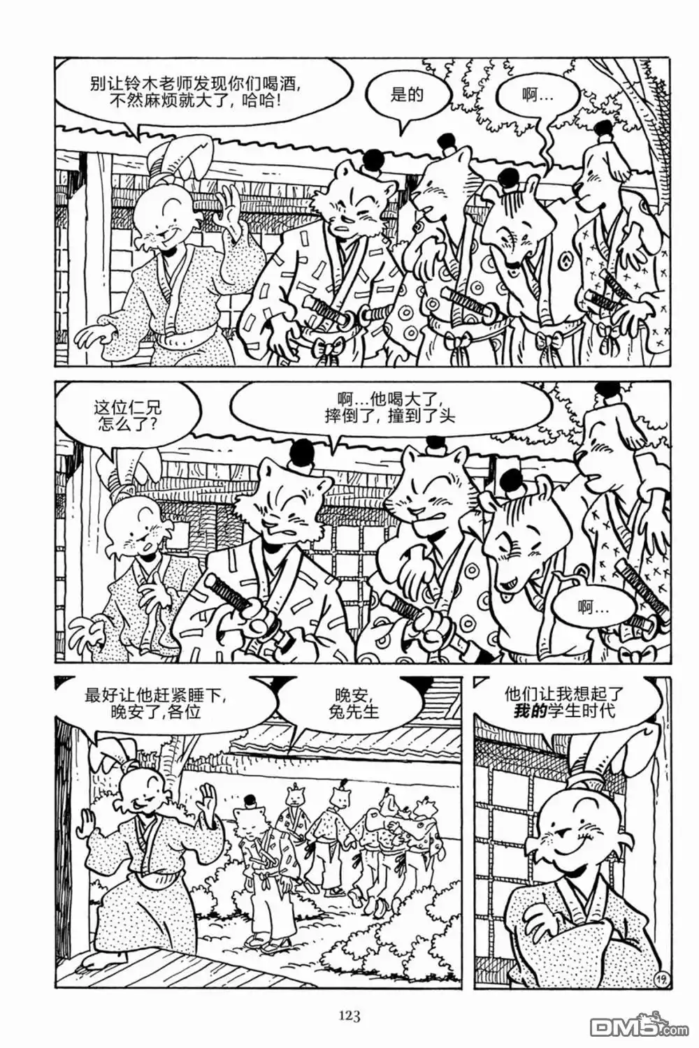 《兔用心棒V3》第136话 第24页