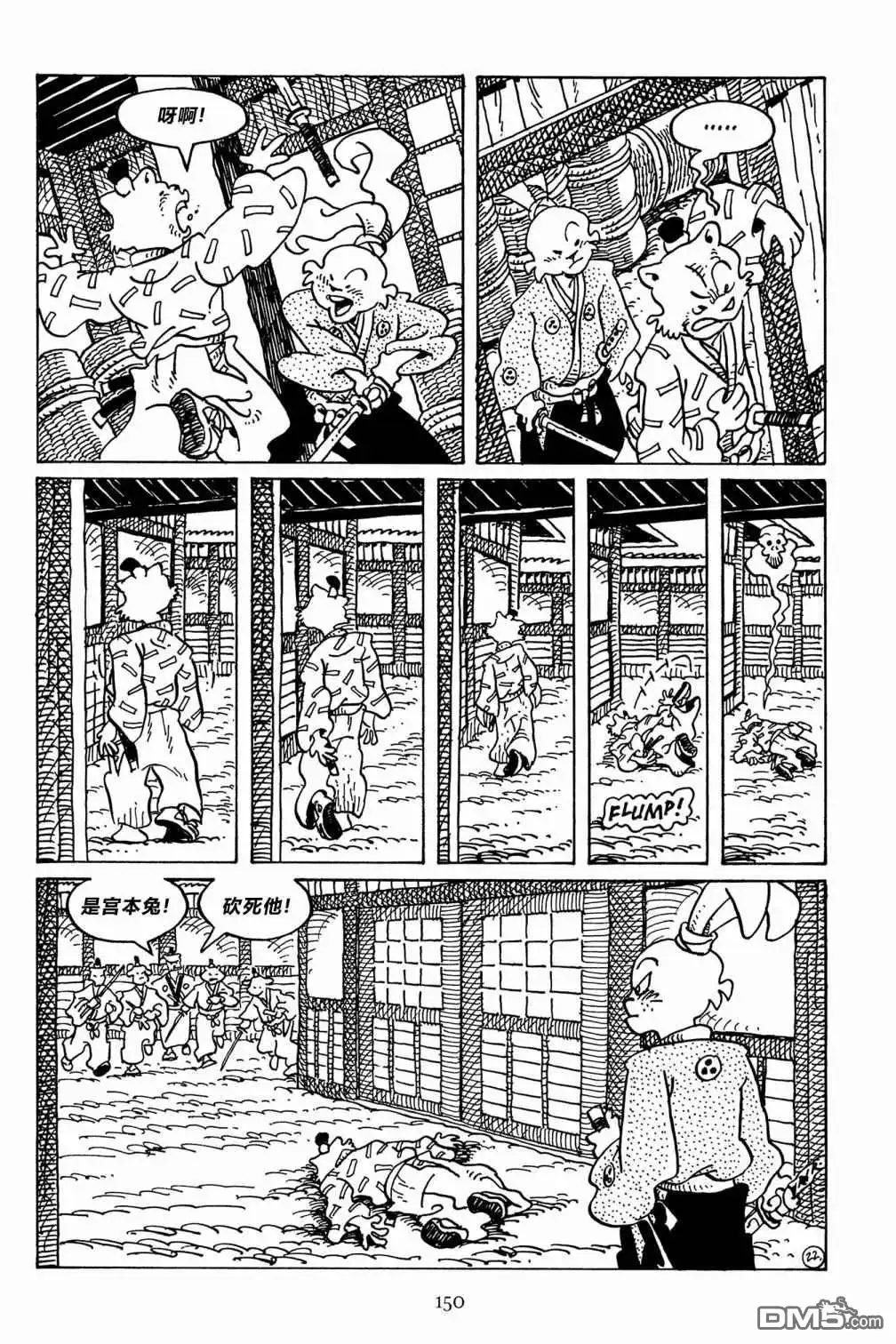 《兔用心棒V3》第137话 第26页