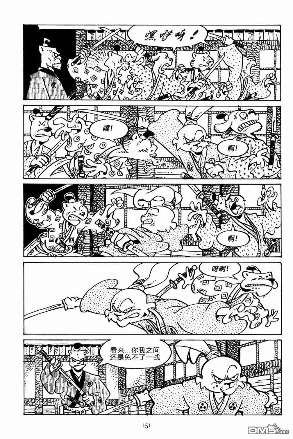 《兔用心棒V3》第137话 第27页