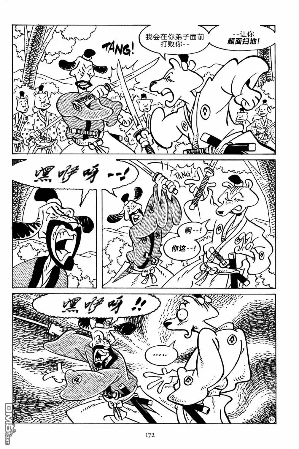 《兔用心棒V3》第138话 第23页