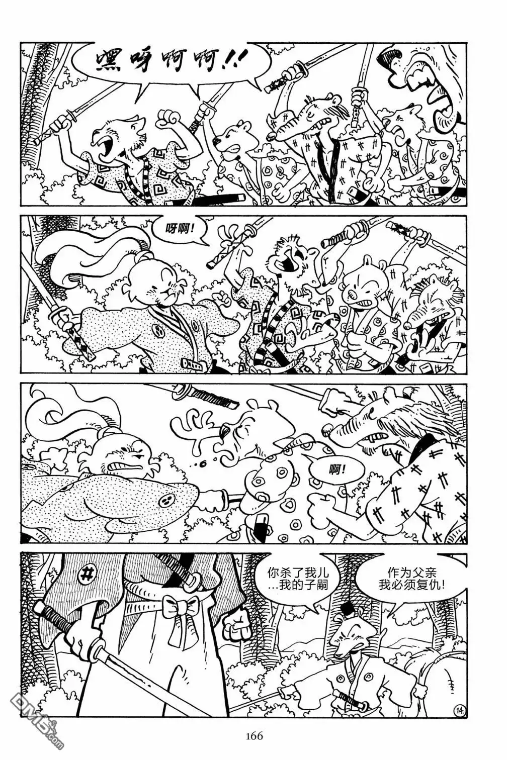 《兔用心棒V3》第138话 第17页