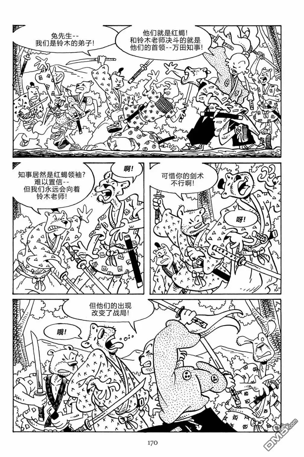 《兔用心棒V3》第138话 第21页