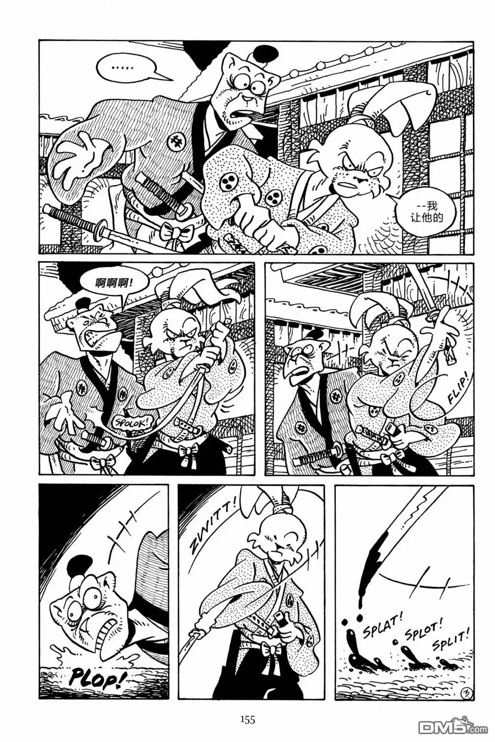 《兔用心棒V3》第138话 第6页