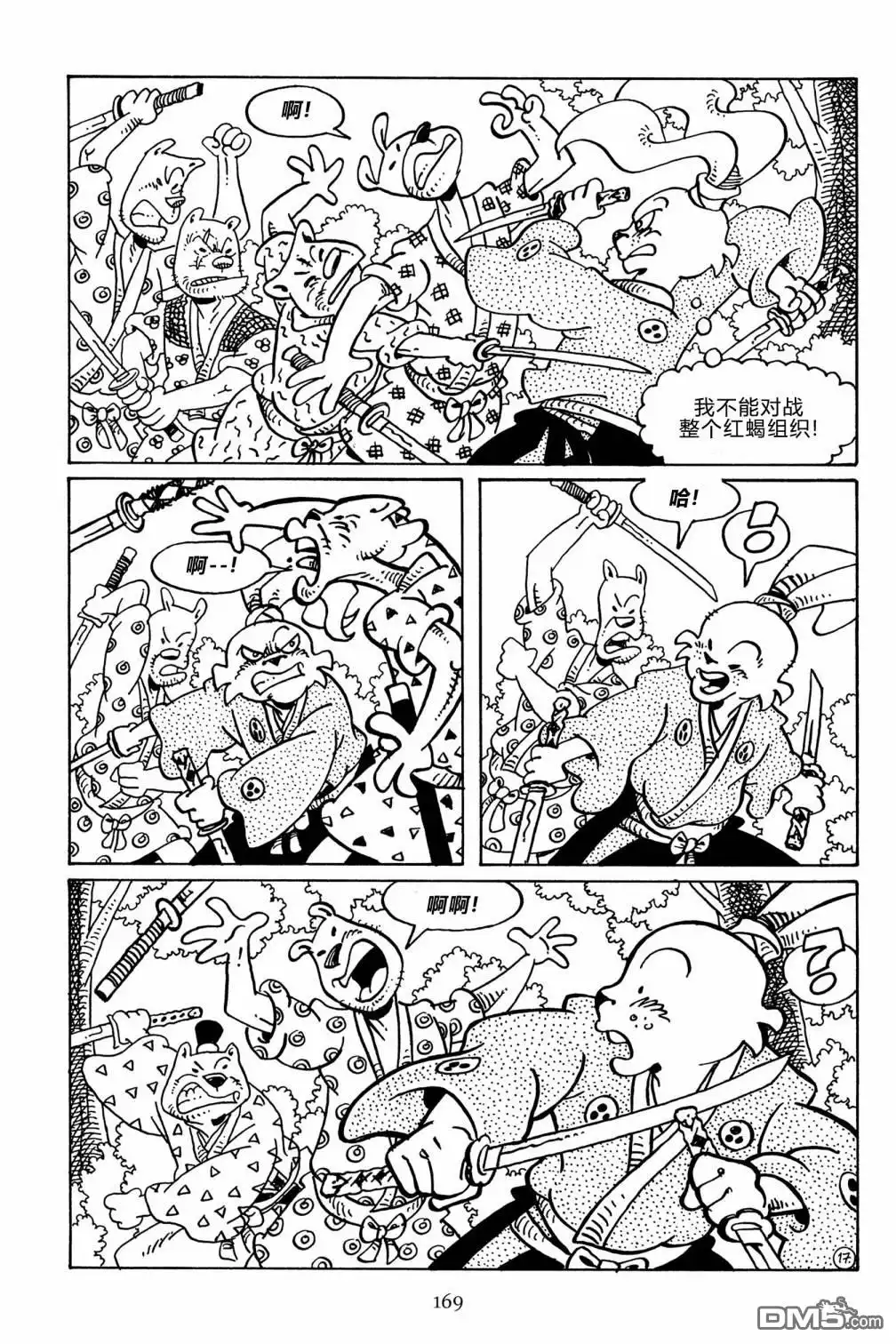《兔用心棒V3》第138话 第20页