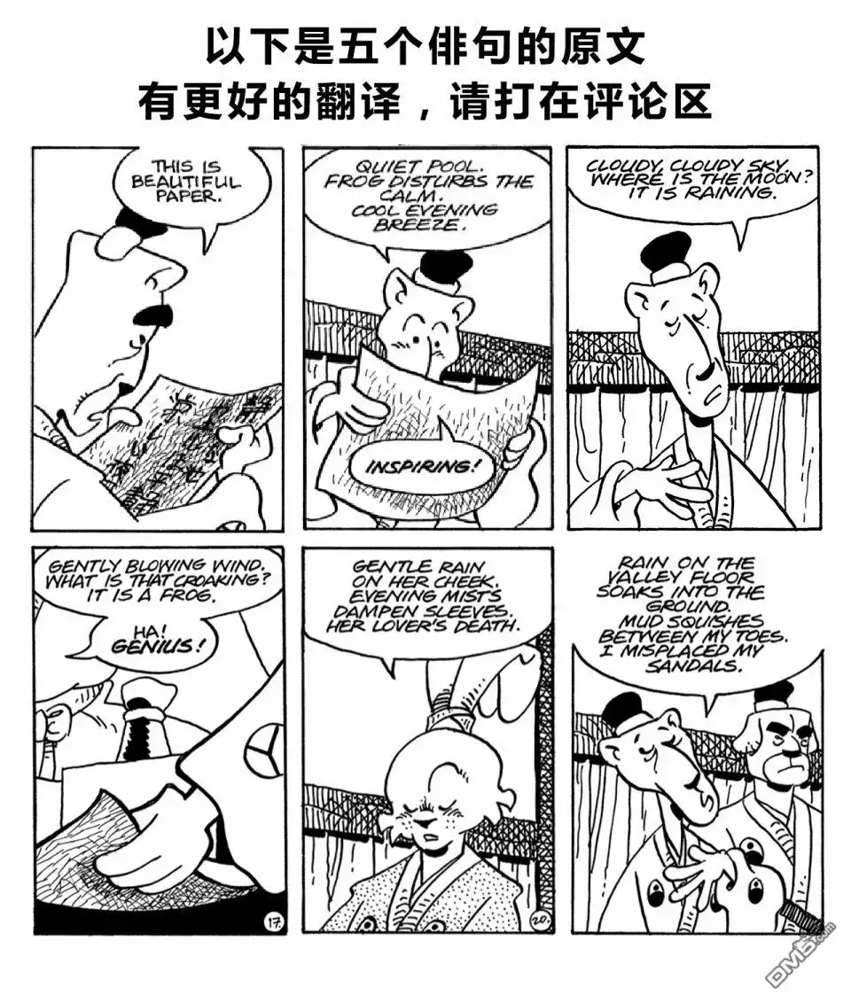《兔用心棒V3》第139话 第28页