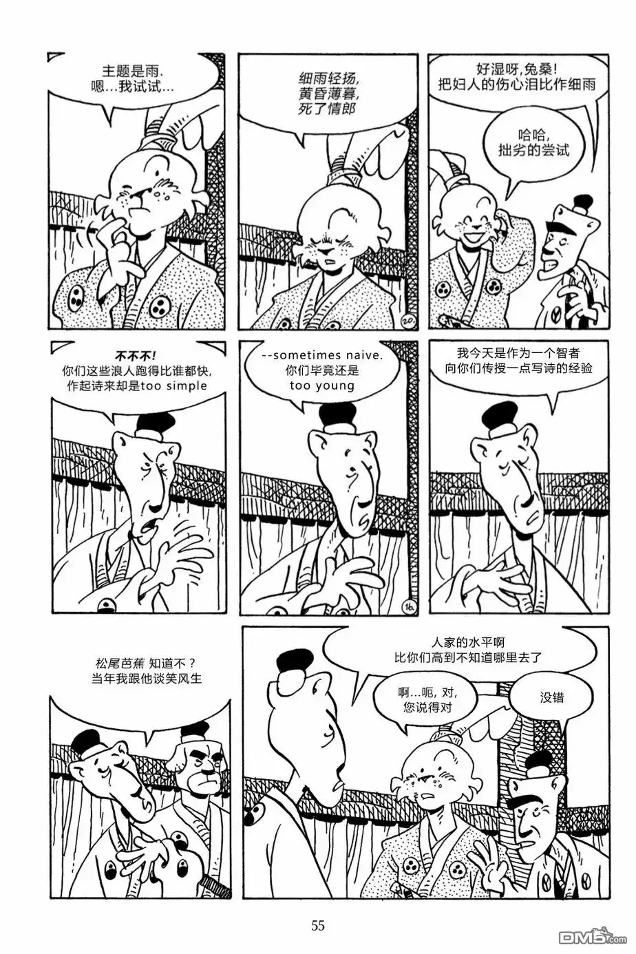 《兔用心棒V3》第139话 第29页
