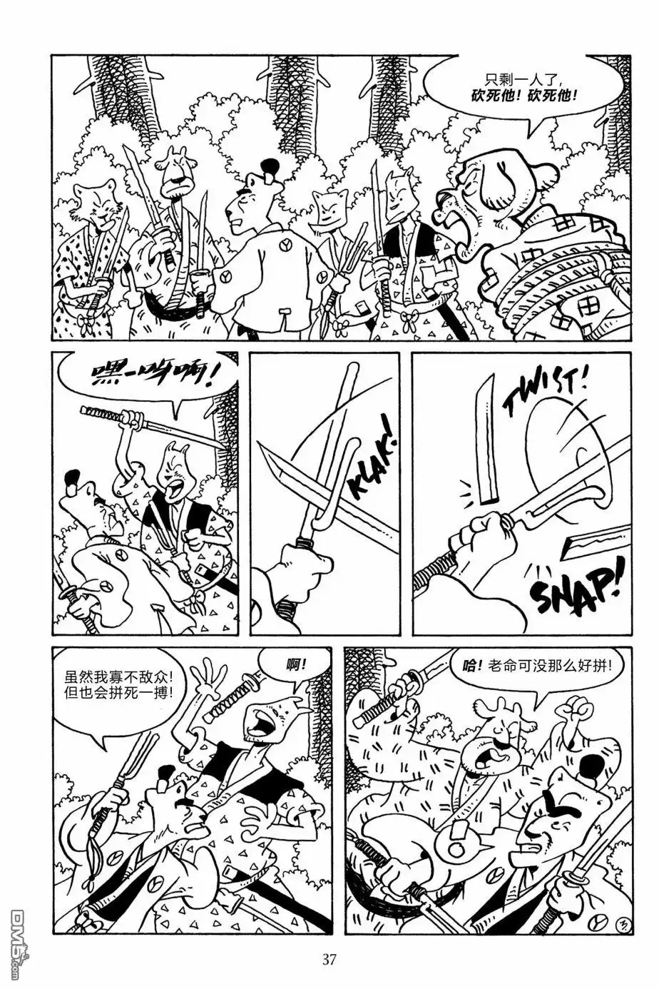 《兔用心棒V3》第139话 第6页