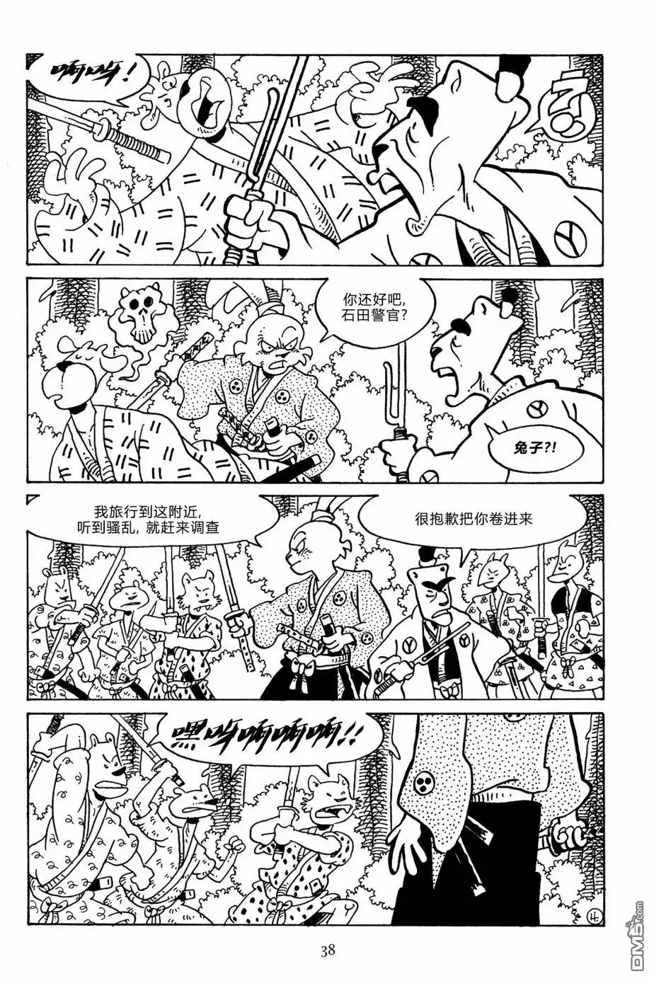 《兔用心棒V3》第139话 第7页