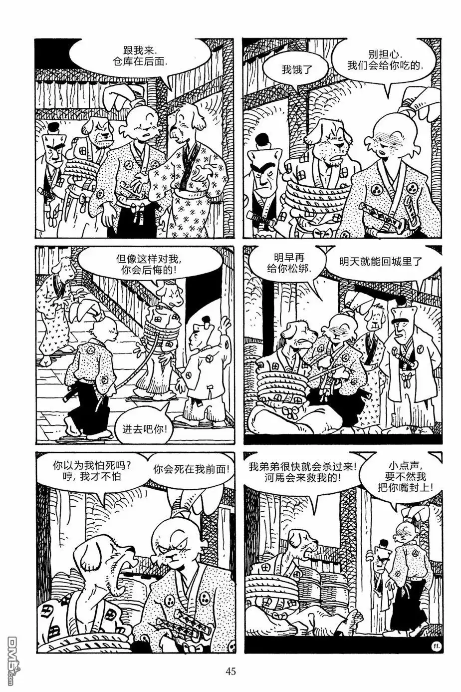《兔用心棒V3》第139话 第14页