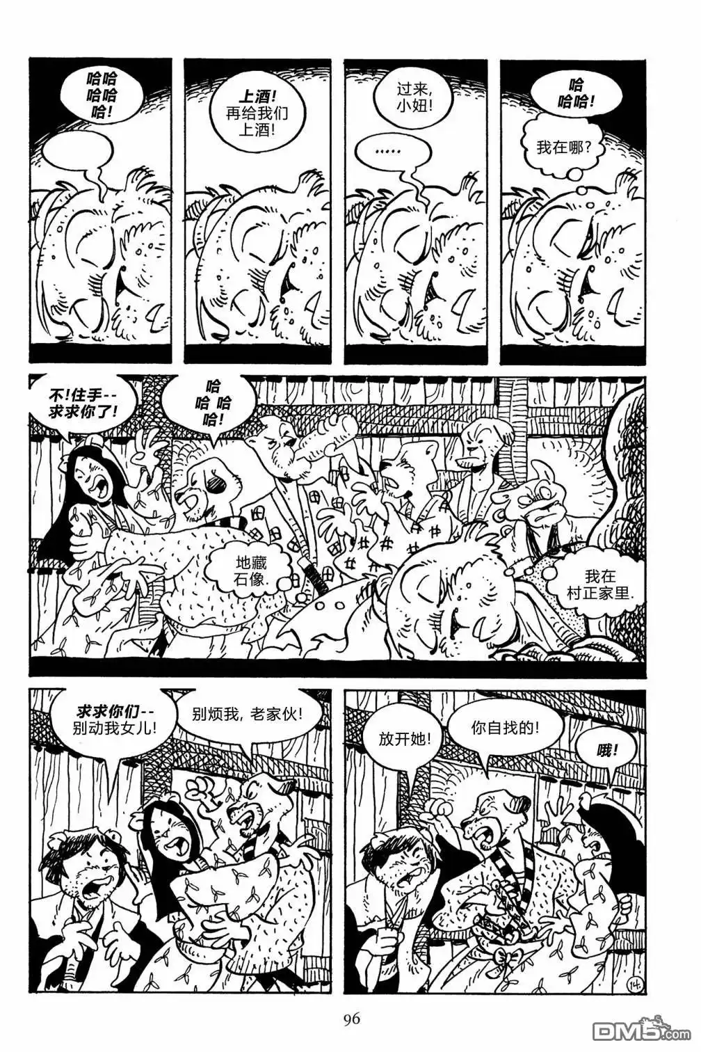 《兔用心棒V3》第141话 第26页