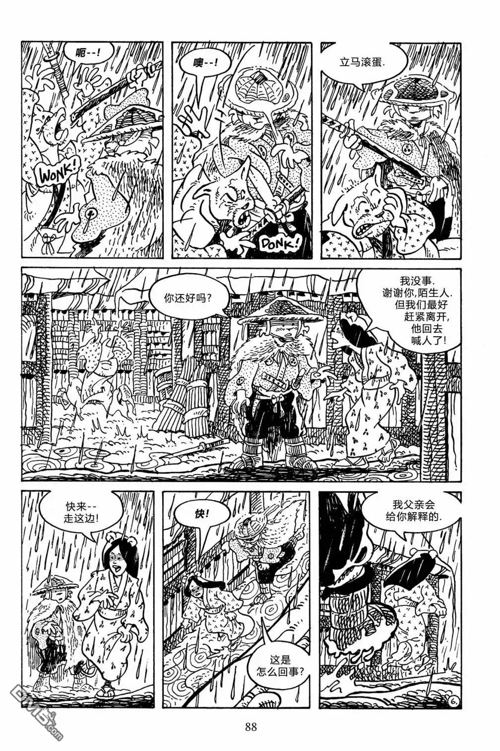 《兔用心棒V3》第141话 第18页