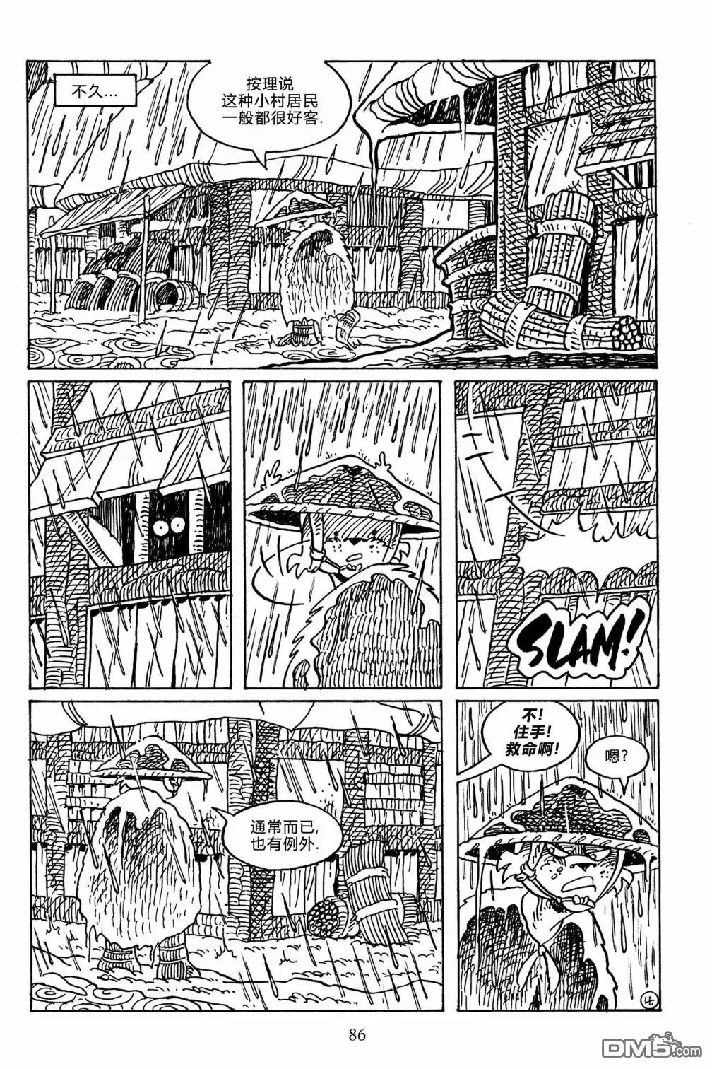 《兔用心棒V3》第141话 第16页