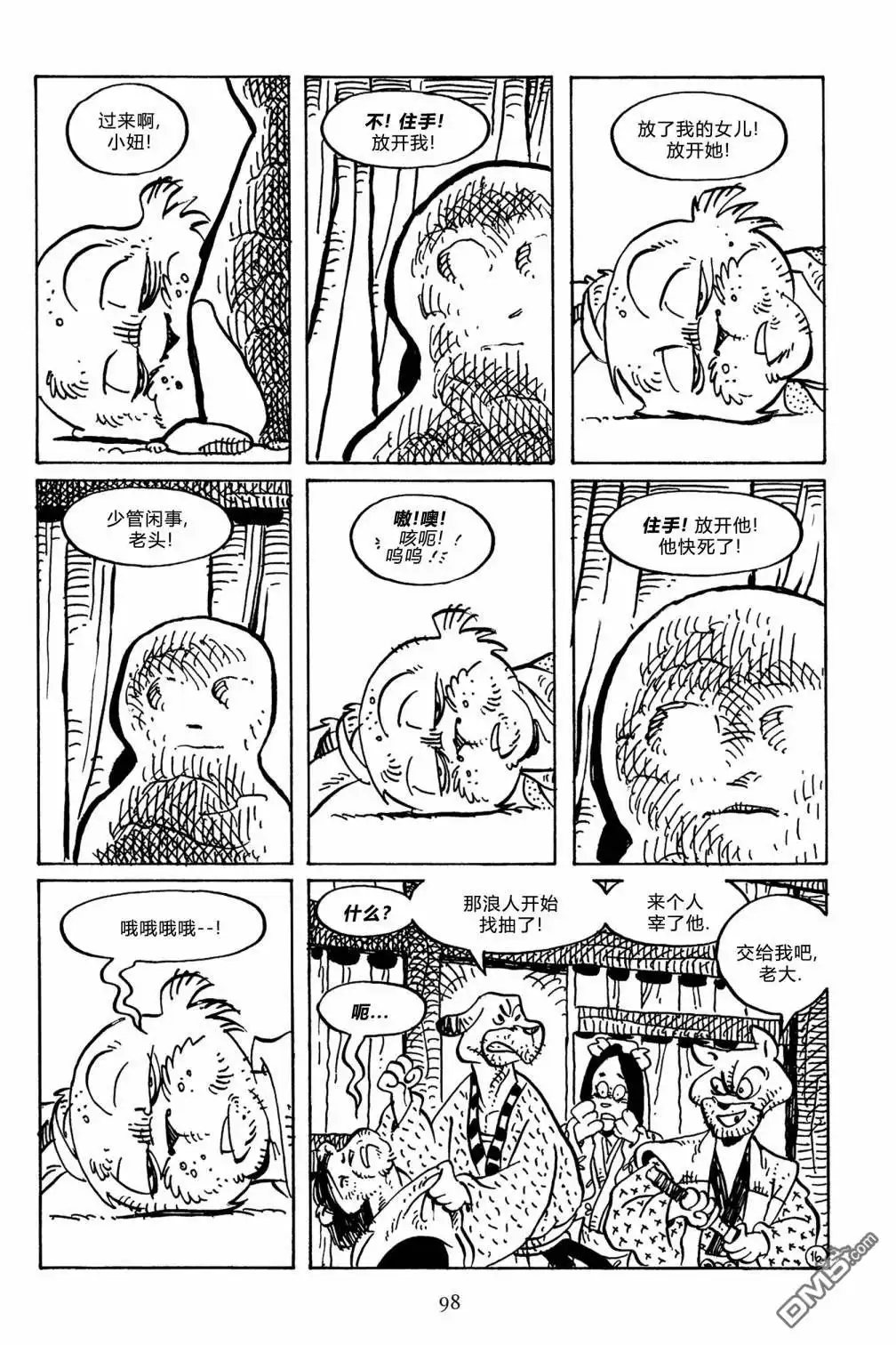 《兔用心棒V3》第141话 第28页