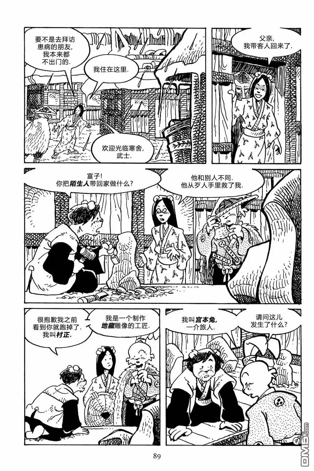 《兔用心棒V3》第141话 第19页